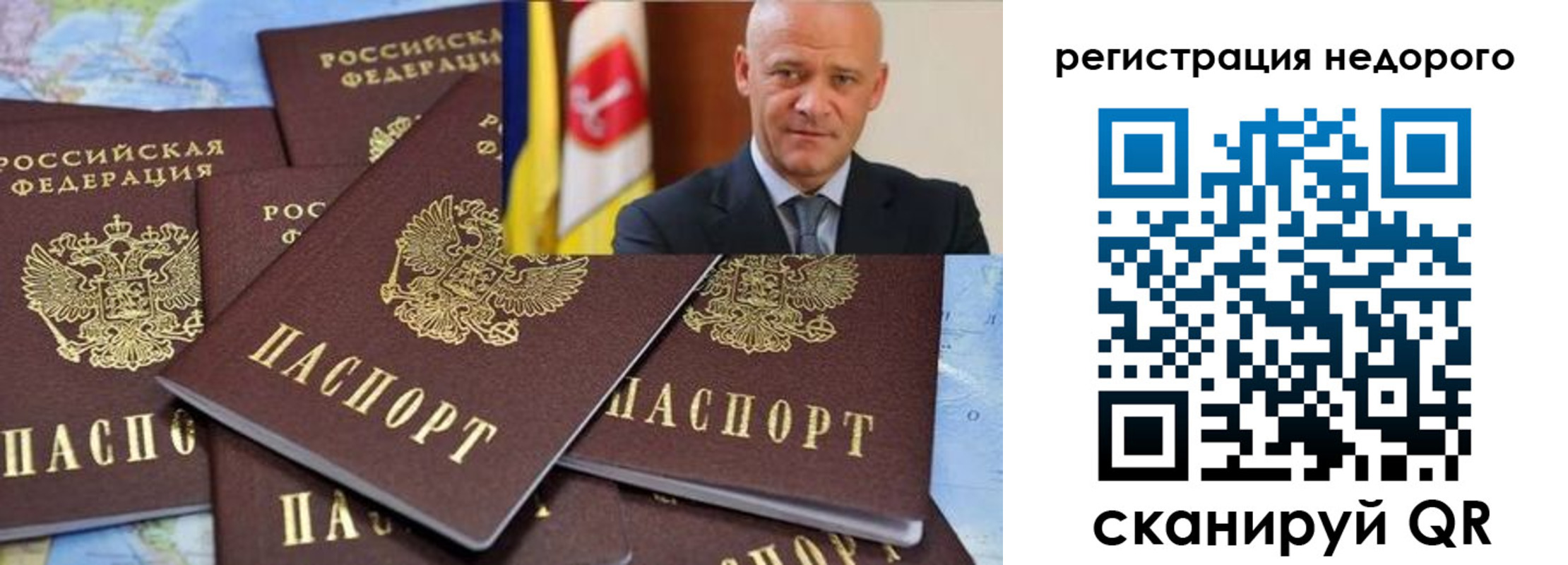 временная регистрация собственник в Саках