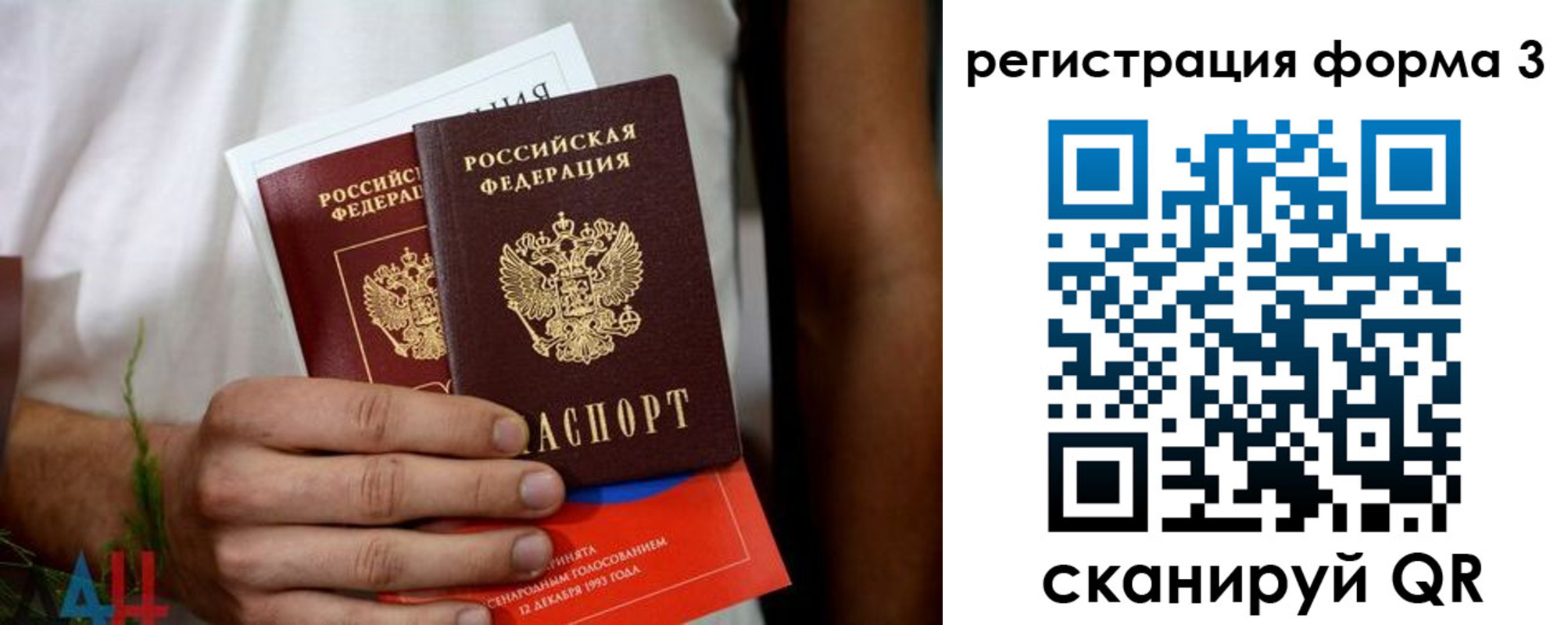 прописка для кредита в Саках