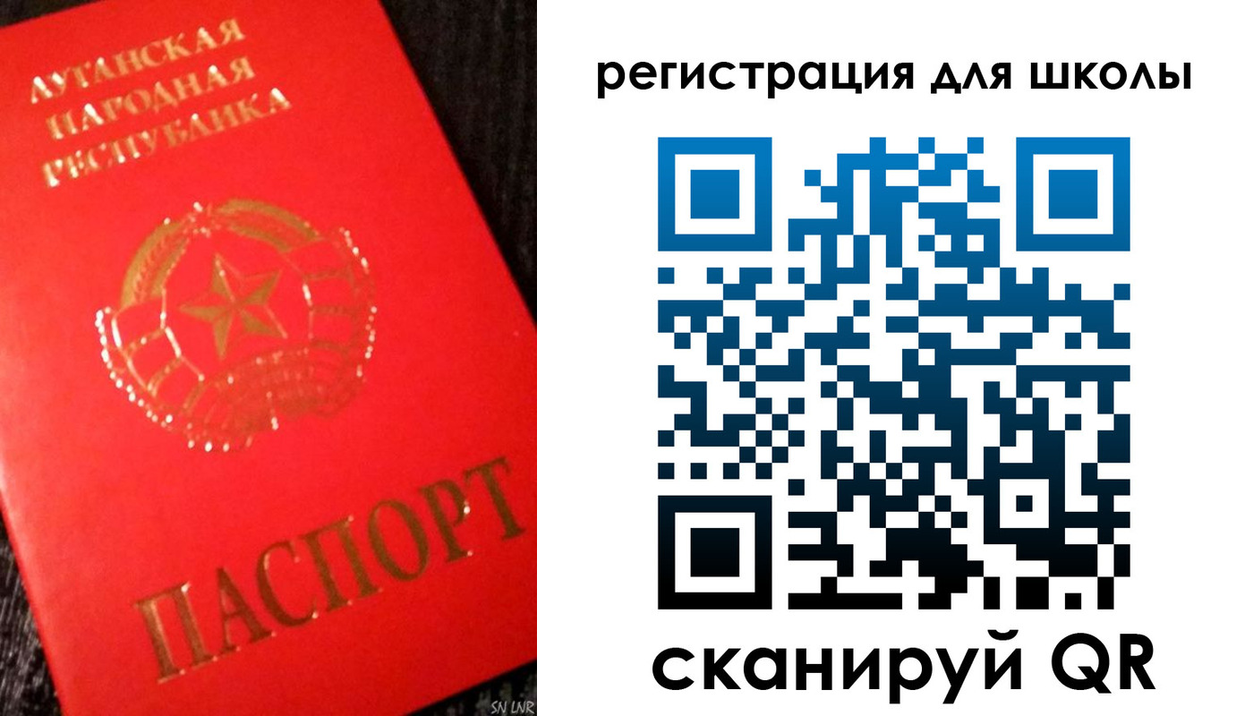 прописка паспорт в Саках